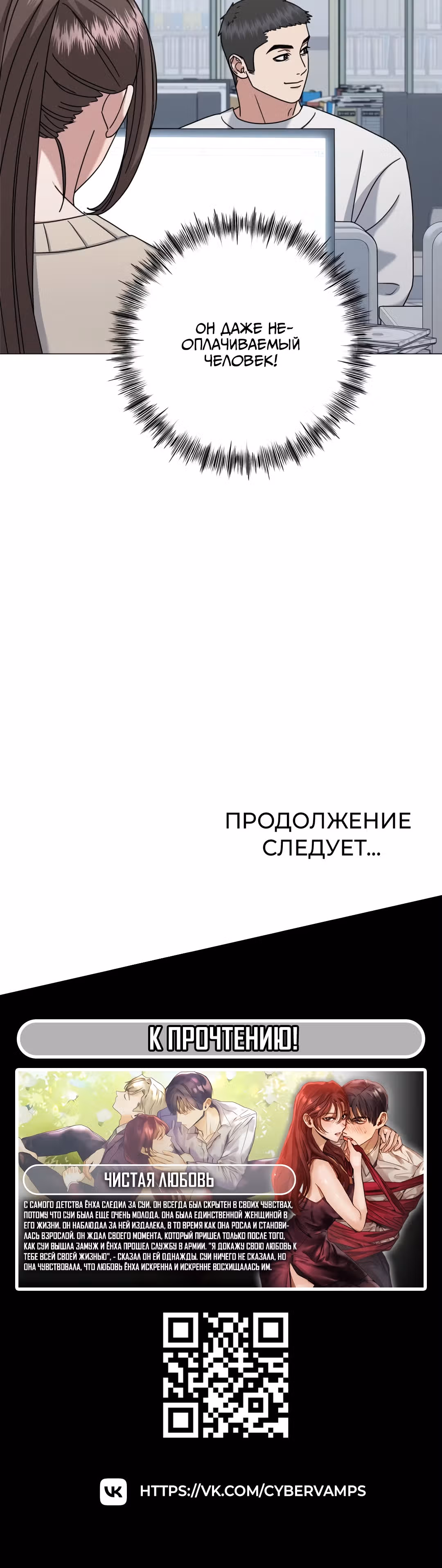 Твоя животная любовь — Том 1 · Глава 34, страница 28