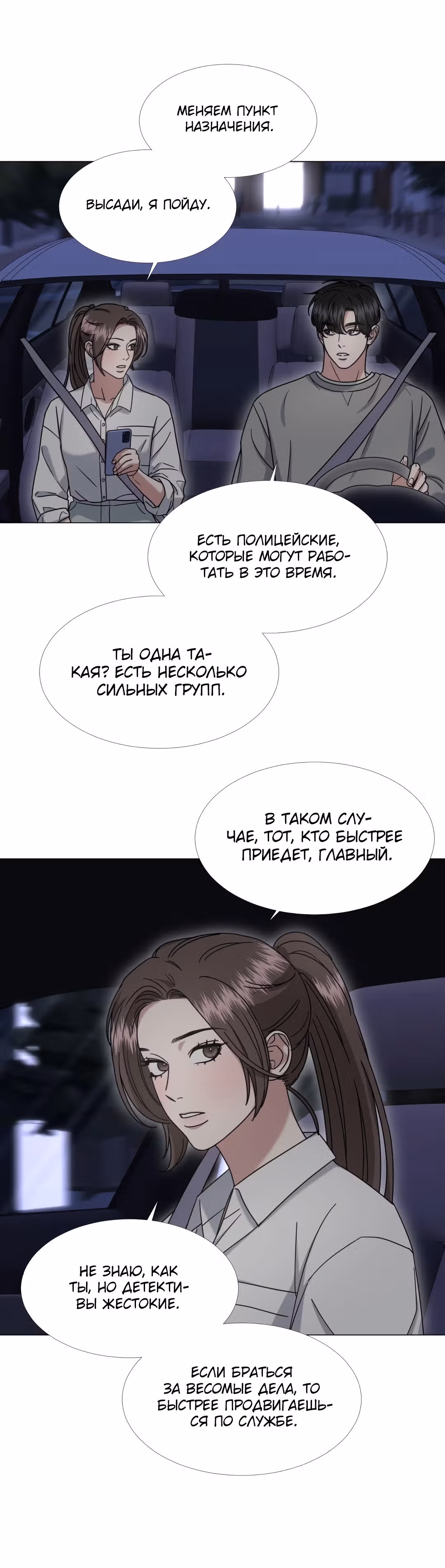 Твоя животная любовь — Том 1 · Глава 34, страница 6