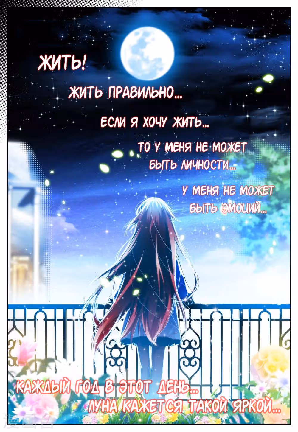 X - Век драконов — Том 1 · Глава 27, страница 9