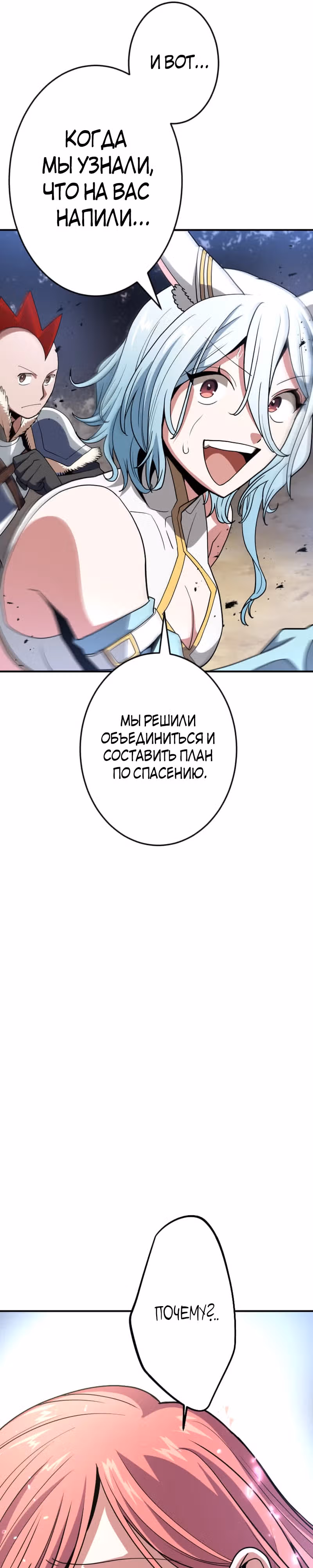 Бессмертный игрок с 1 HP — Том 1 · Глава 9, страница 25