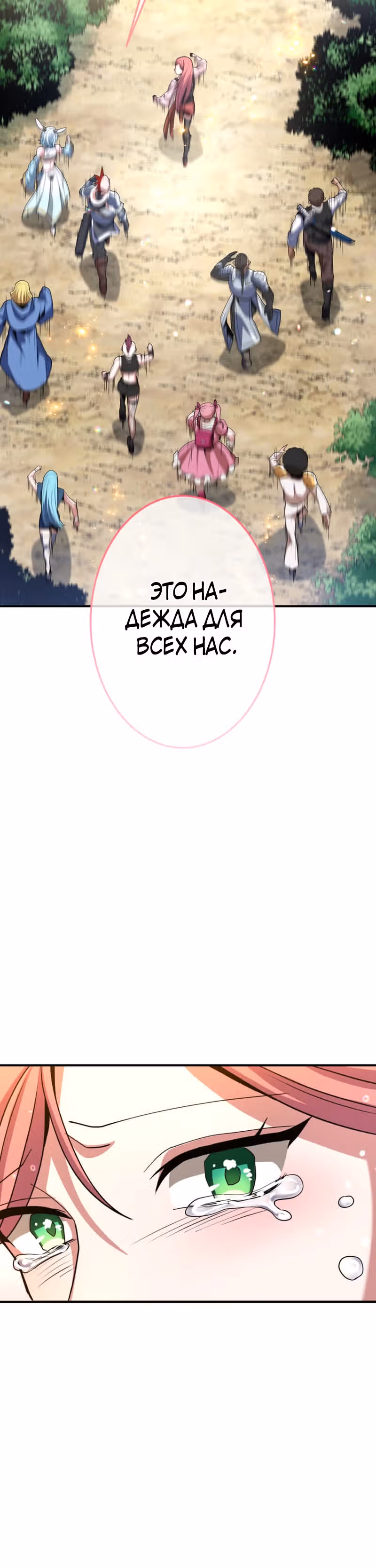 Бессмертный игрок с 1 HP — Том 1 · Глава 9, страница 27