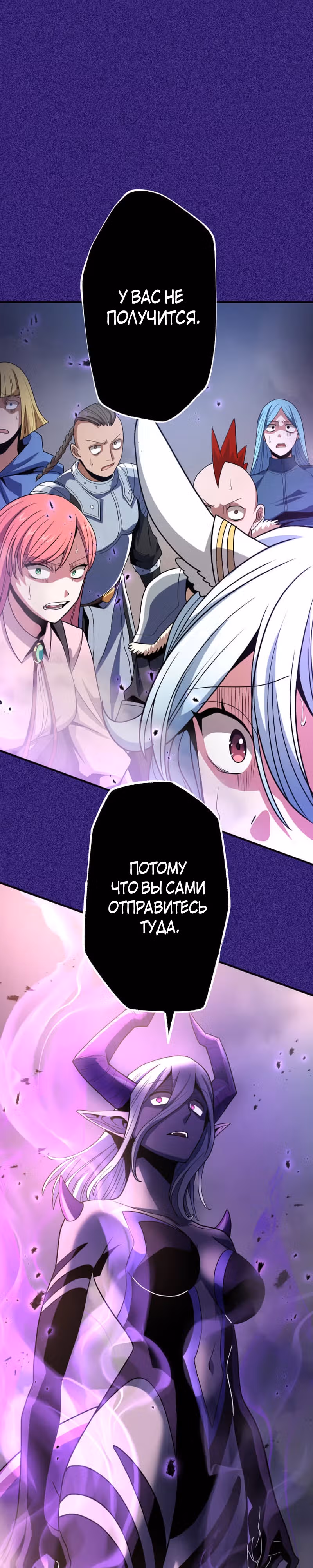 Бессмертный игрок с 1 HP — Том 1 · Глава 9, страница 30