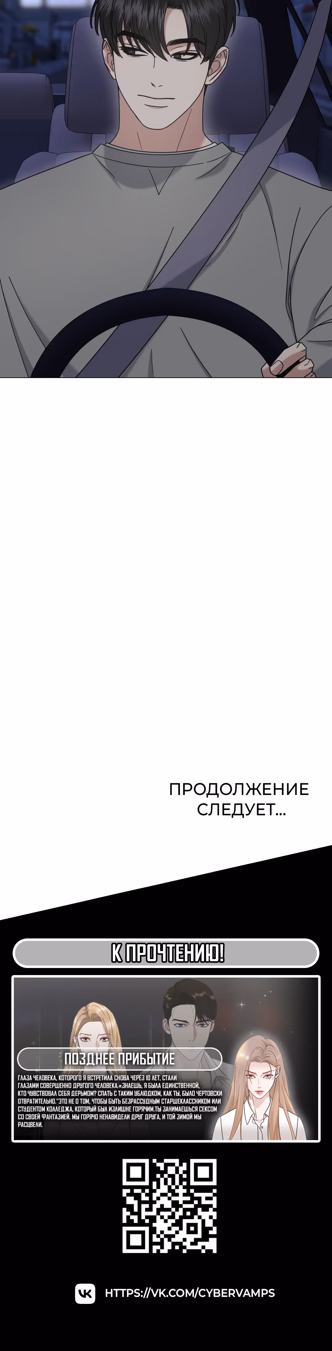 Твоя животная любовь — Том 1 · Глава 33, страница 32