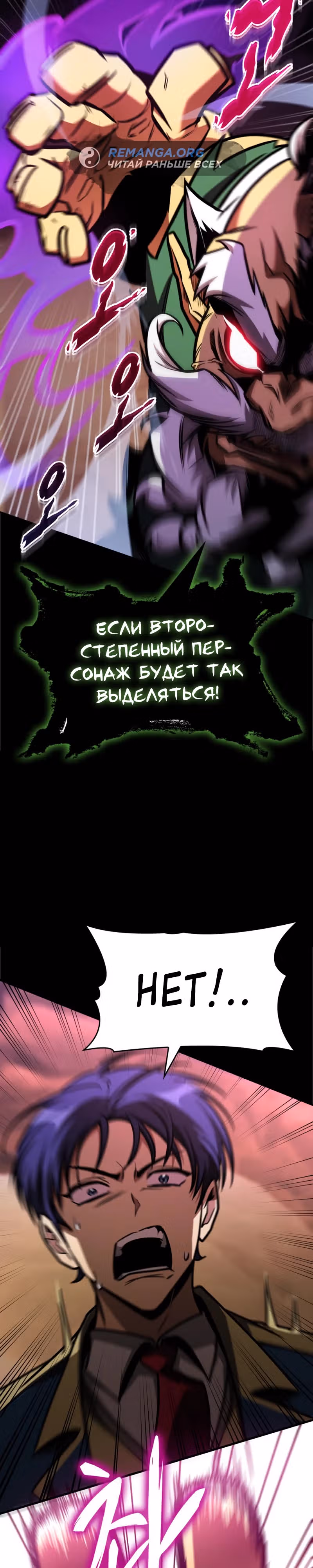 Мой личный гайд по выживанию в башне — Том 1 · Глава 25, страница 13