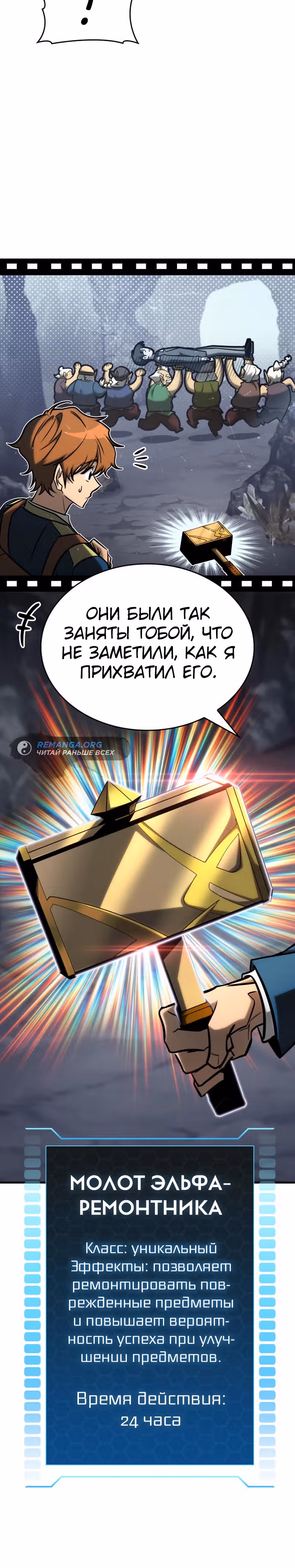 Мой личный гайд по выживанию в башне — Том 1 · Глава 25, страница 22