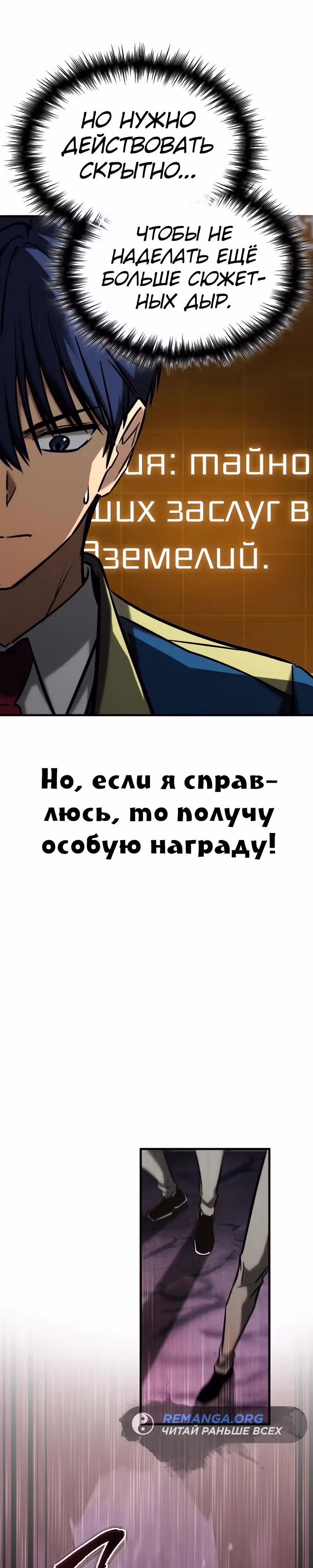 Мой личный гайд по выживанию в башне — Том 1 · Глава 25, страница 25