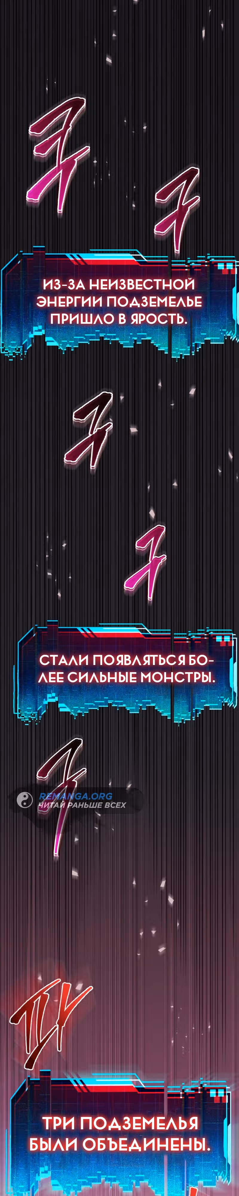 Мой личный гайд по выживанию в башне — Том 1 · Глава 25, страница 27
