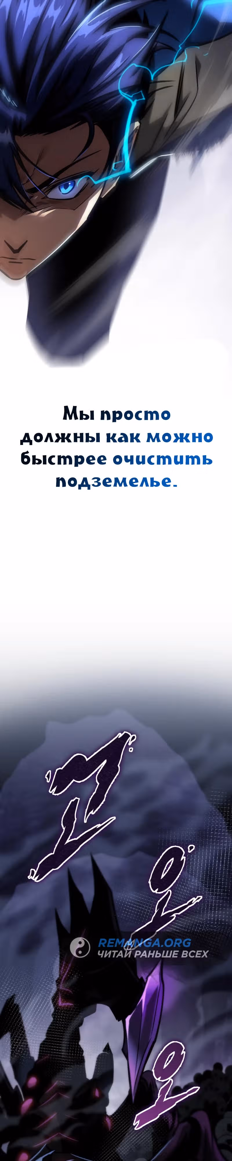 Мой личный гайд по выживанию в башне — Том 1 · Глава 25, страница 39