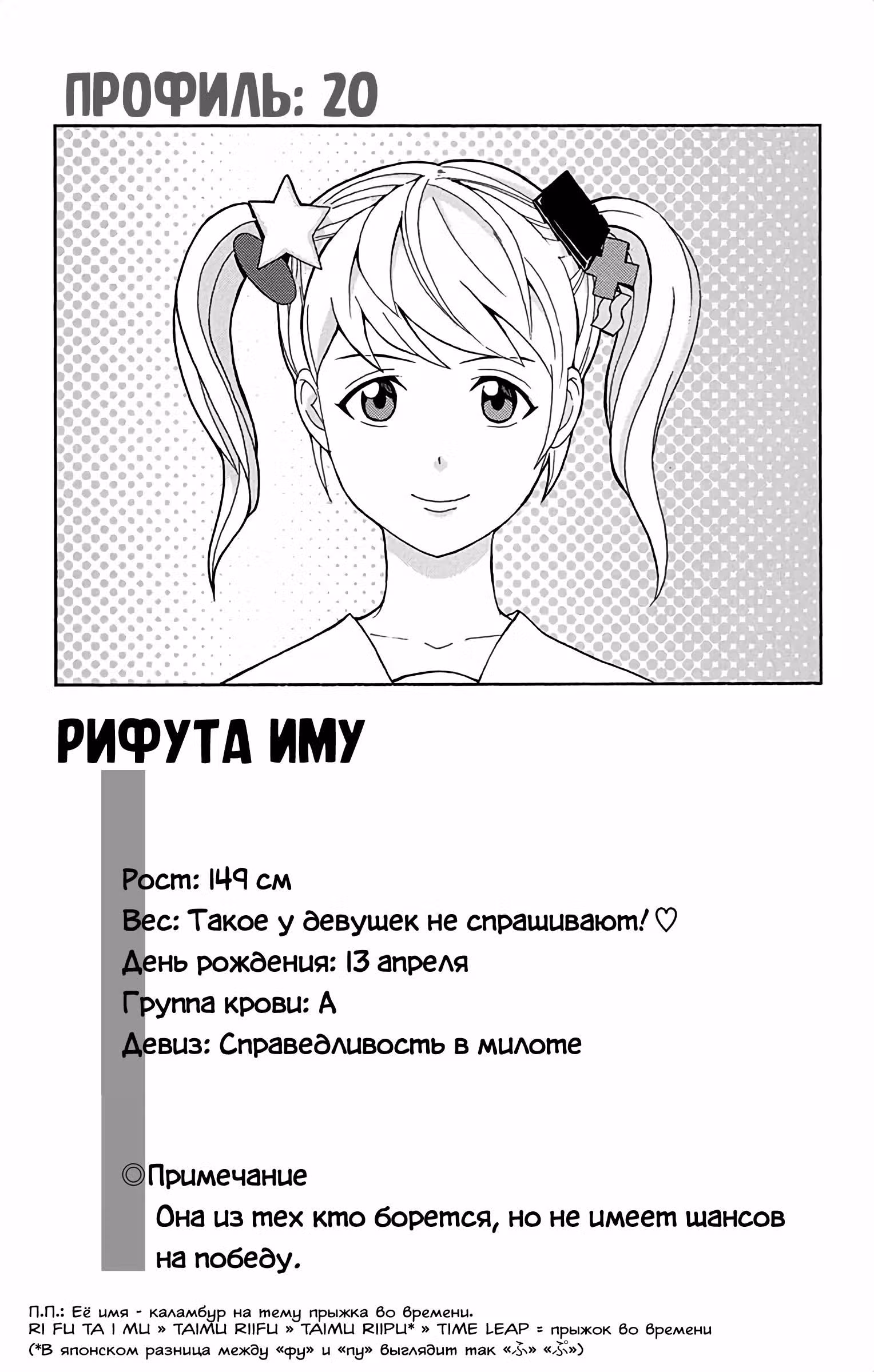 Ох уж этот экстрасенс Сайки Кусуо! — Том 14 · Глава 149, страница 16