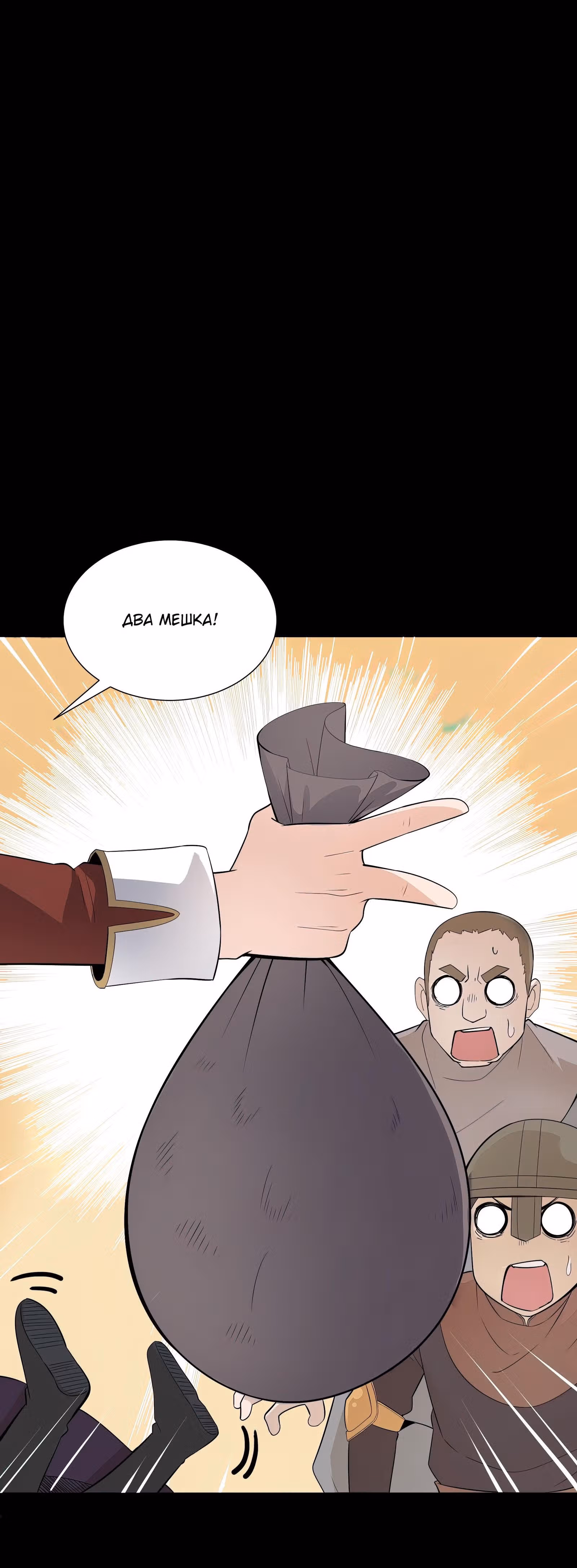 За мной гонится улитка убийца! — Том 1 · Глава 3, страница 13