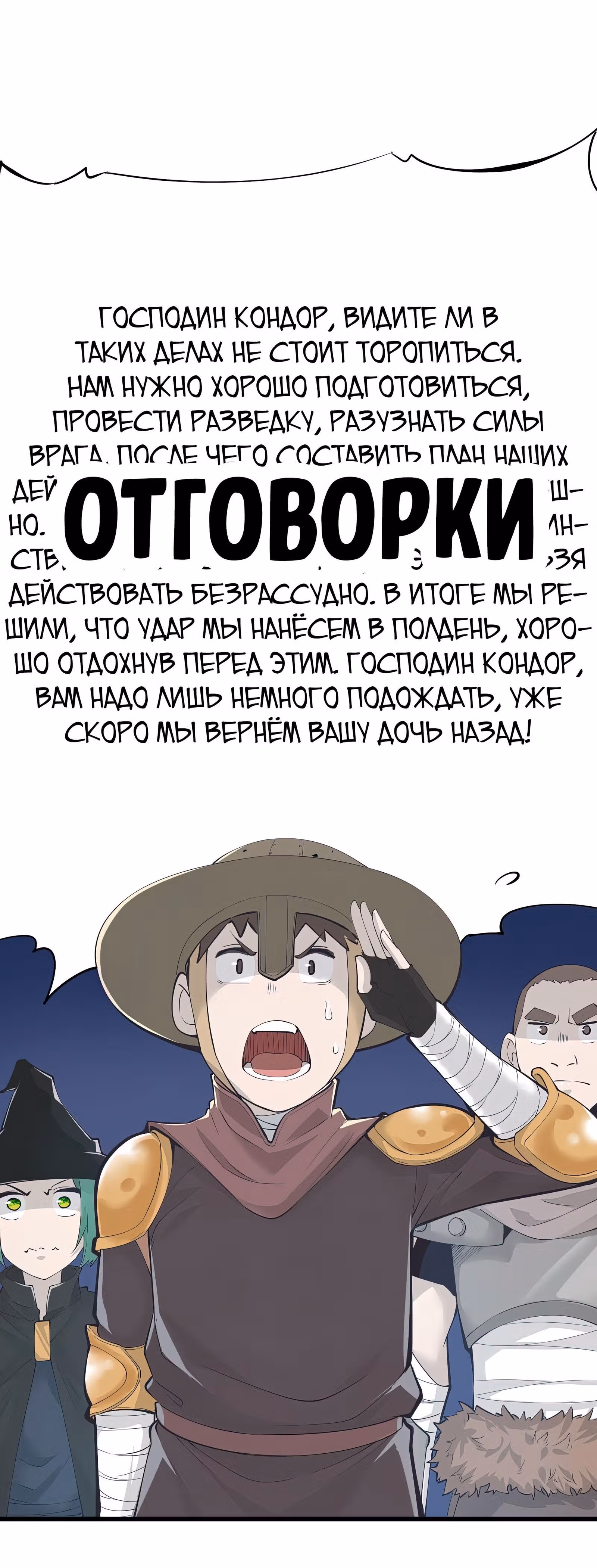 За мной гонится улитка убийца! — Том 1 · Глава 3, страница 6