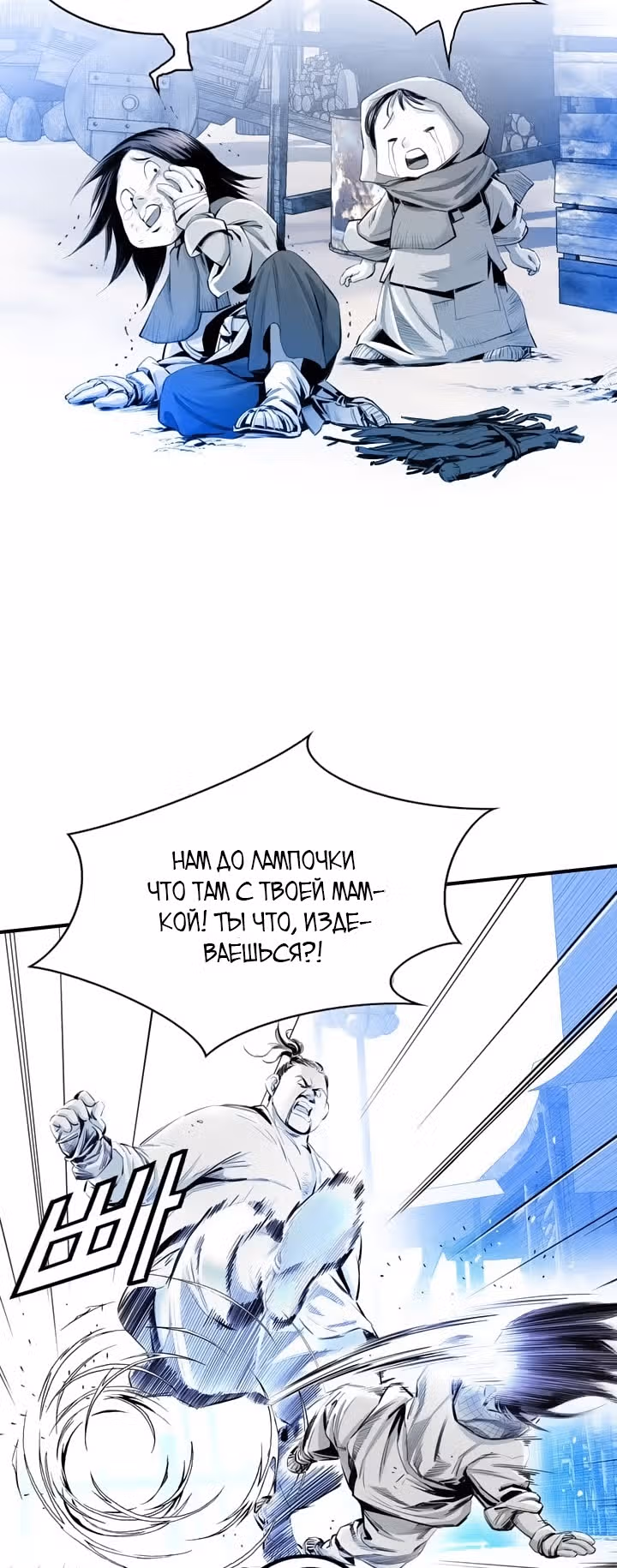 Путь к небесам — Том 1 · Глава 6, страница 29