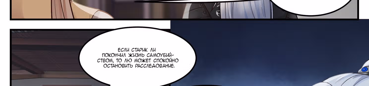 Я получил умение извлекать опыт — Том 1 · Глава 3, страница 14