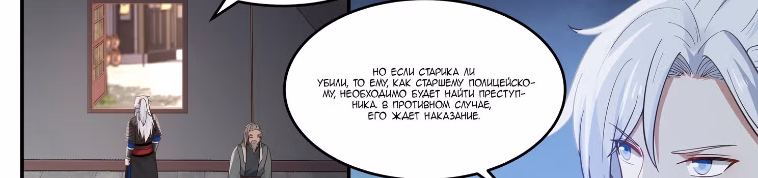 Я получил умение извлекать опыт — Том 1 · Глава 3, страница 15