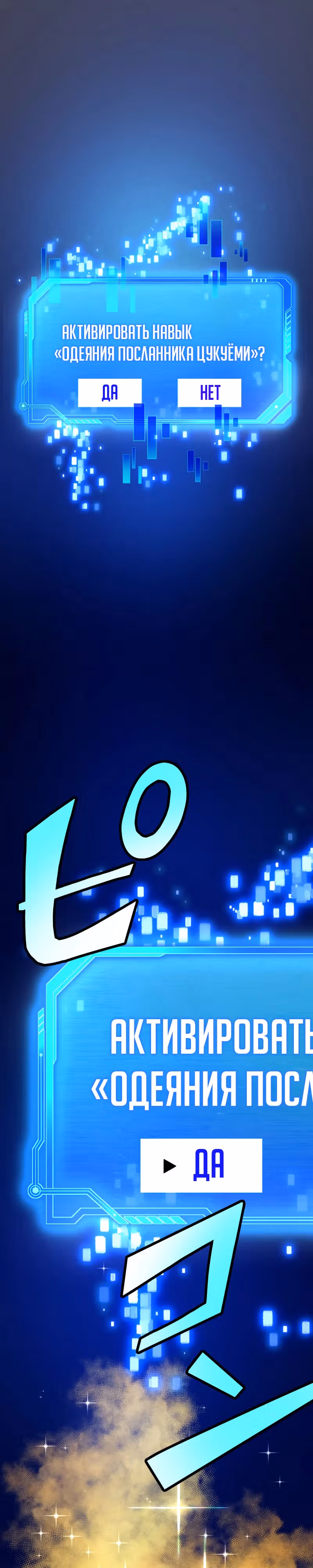 Бессмертный игрок с 1 HP — Том 1 · Глава 11, страница 17