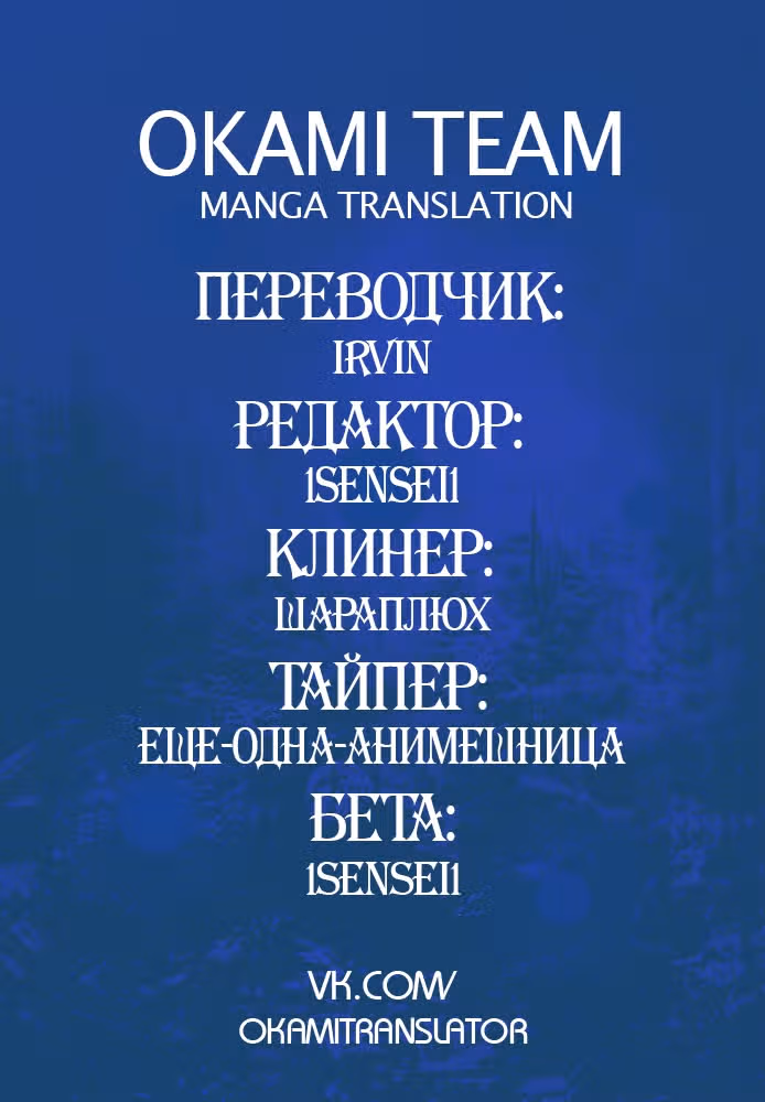Путь к небесам — Том 1 · Глава 7, страница 52