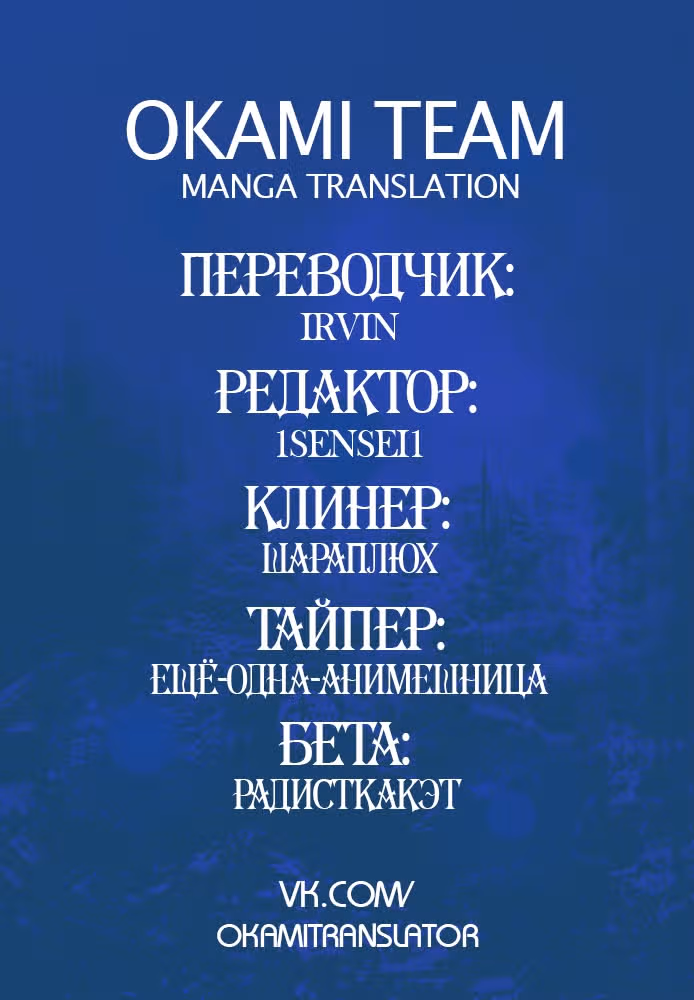 Путь к небесам — Том 1 · Глава 8, страница 52