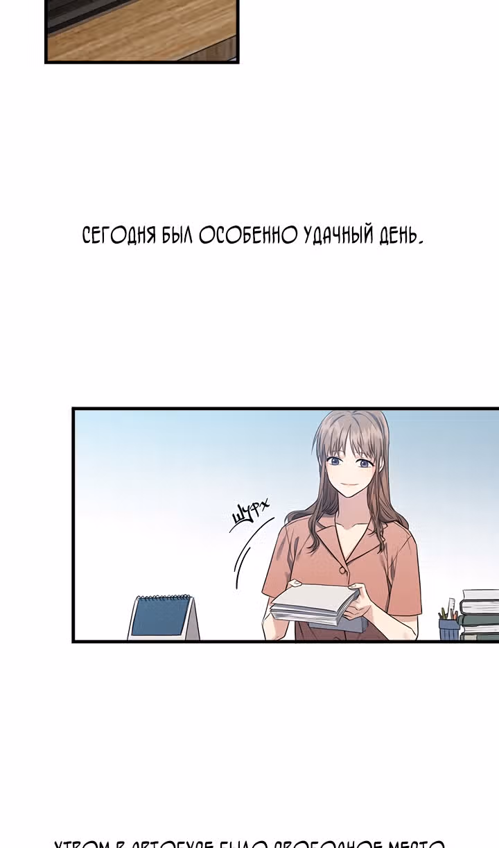 Парящий роман — Том 1 · Глава 1, страница 12