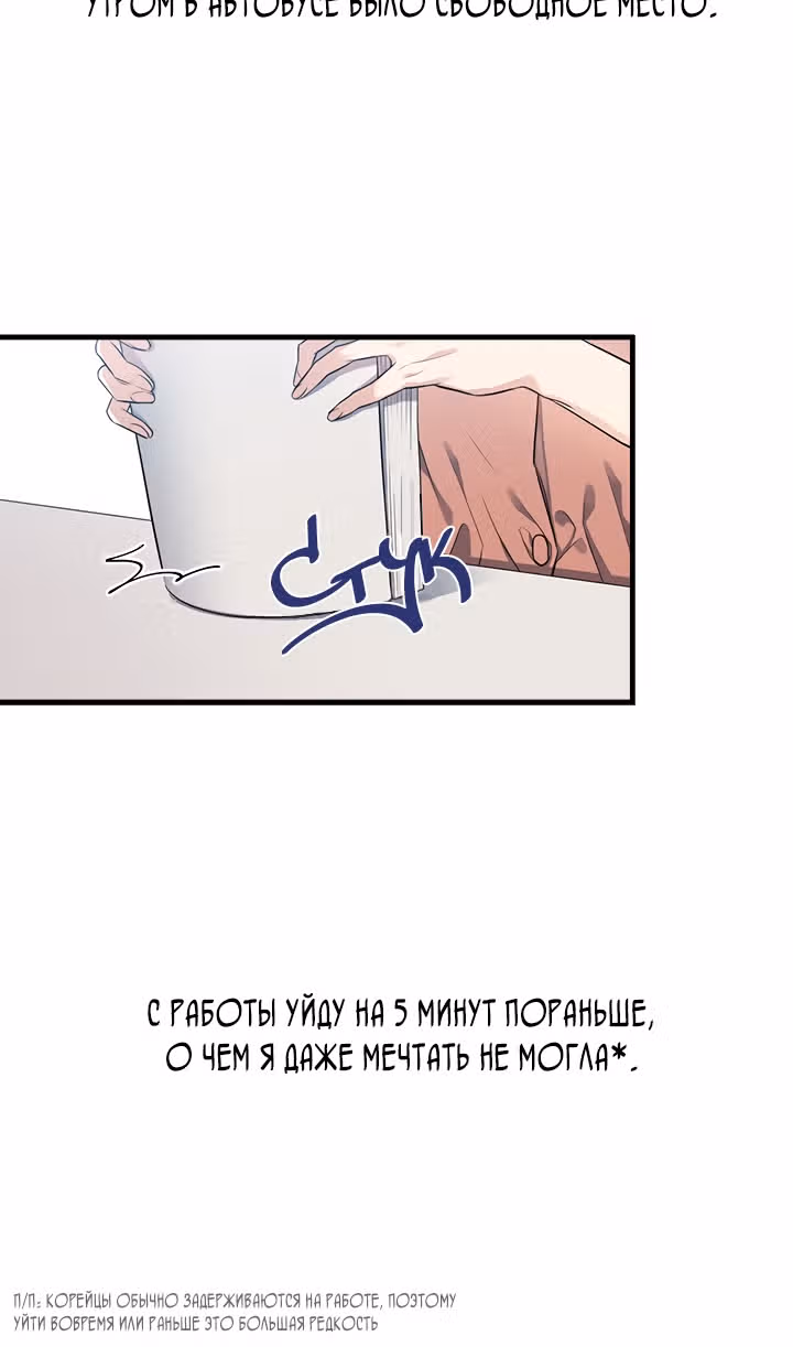 Парящий роман — Том 1 · Глава 1, страница 13