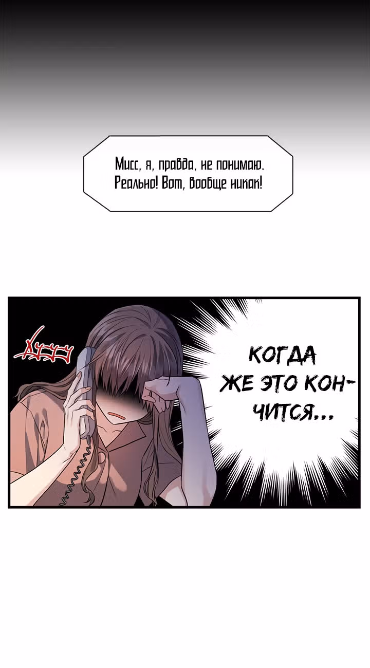 Парящий роман — Том 1 · Глава 1, страница 23