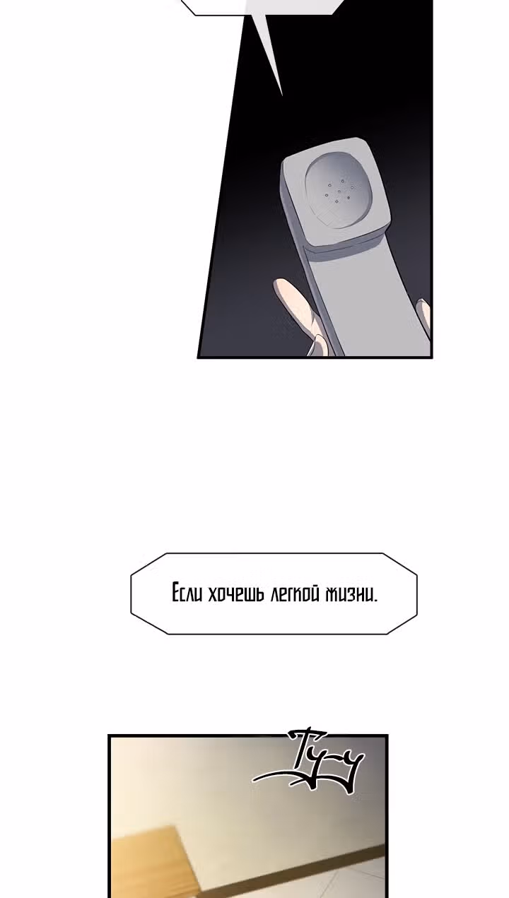 Парящий роман — Том 1 · Глава 1, страница 51
