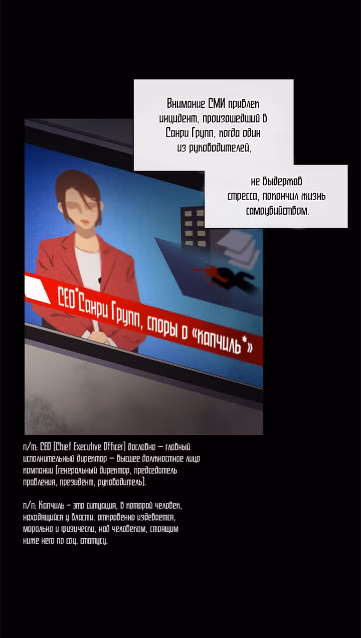 Парящий роман — Том 1 · Глава 1, страница 56