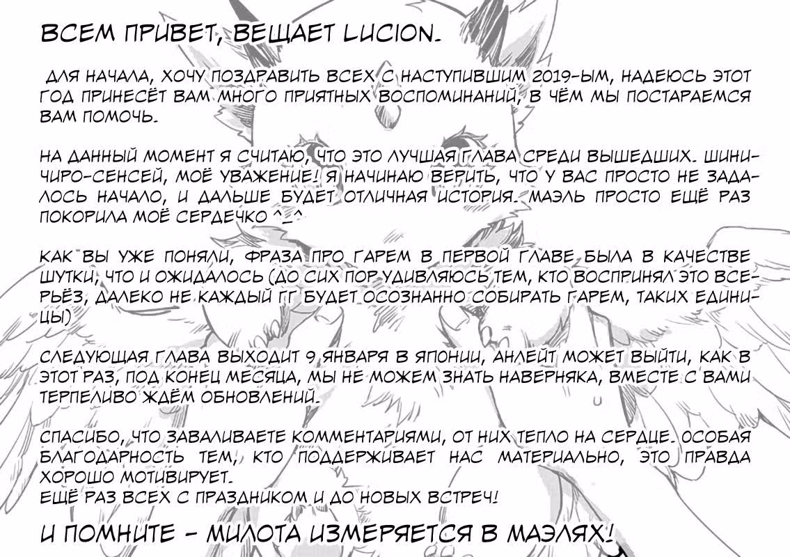 Позже этот человек... — Том 1 · Глава 4, страница 35