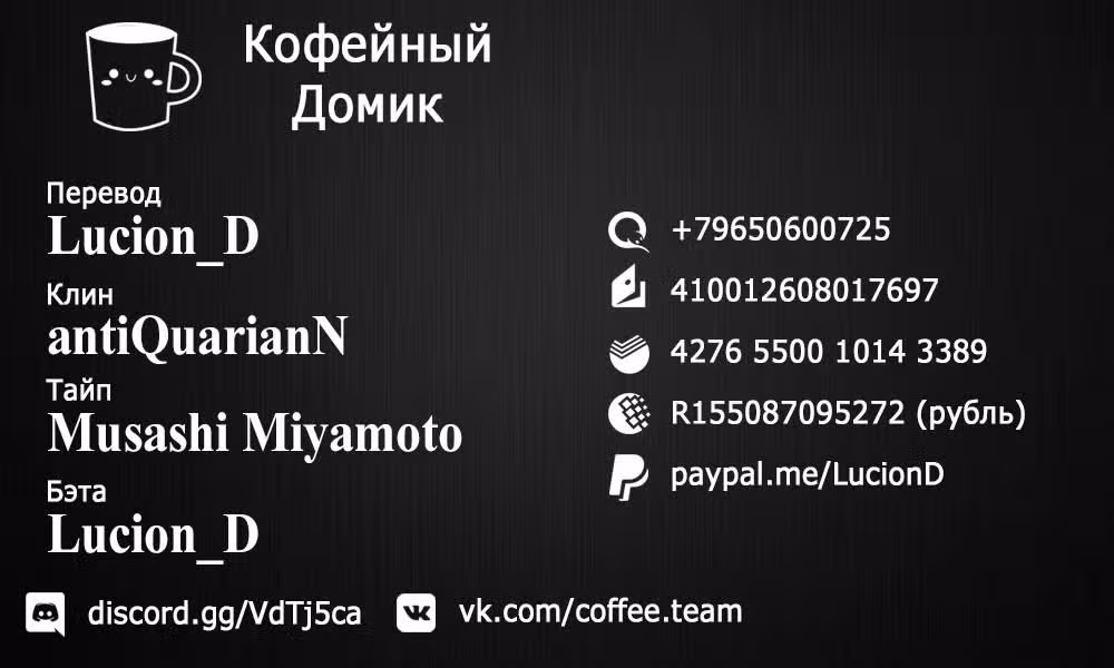 Позже этот человек... — Том 1 · Глава 4, страница 36