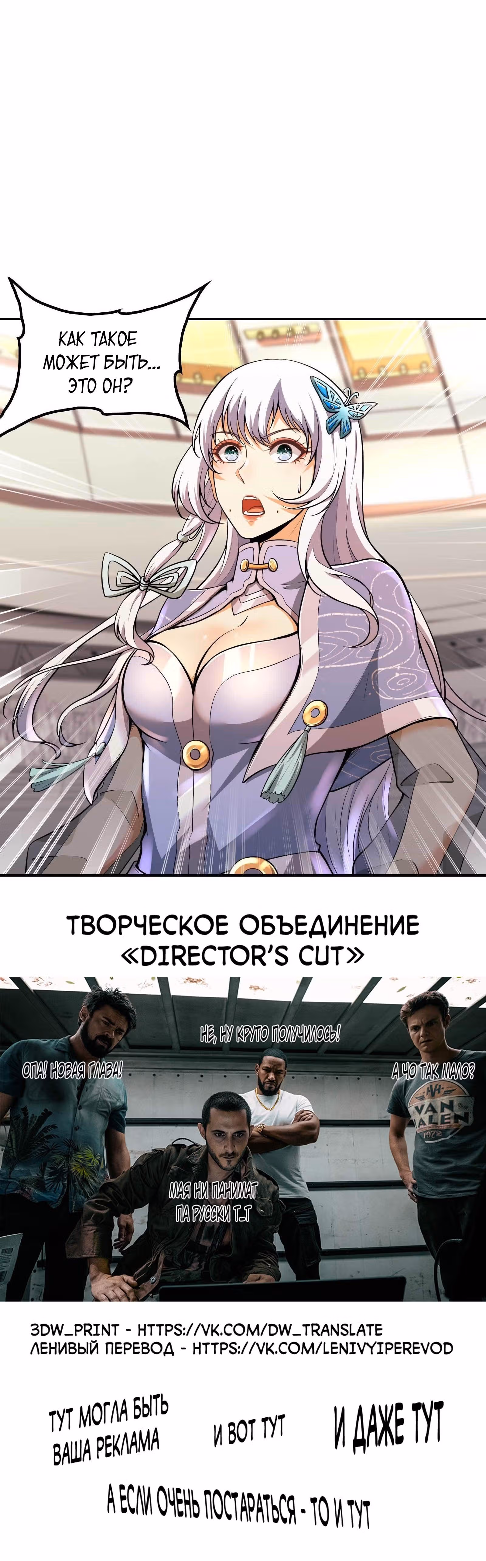Сильнейший зять — Том 1 · Глава 95, страница 39
