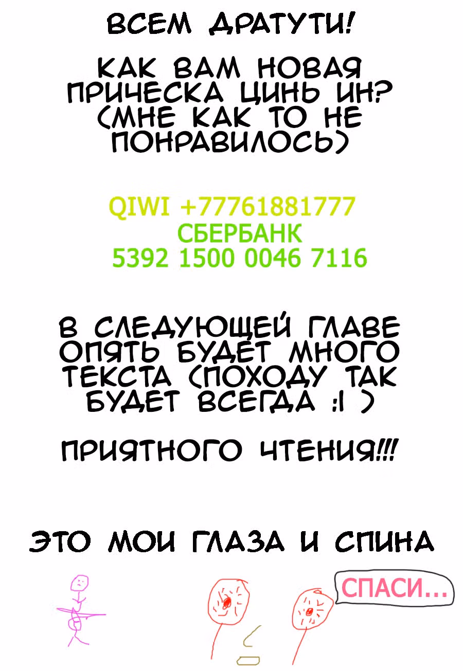 X - Век драконов — Том 1 · Глава 35, страница 1