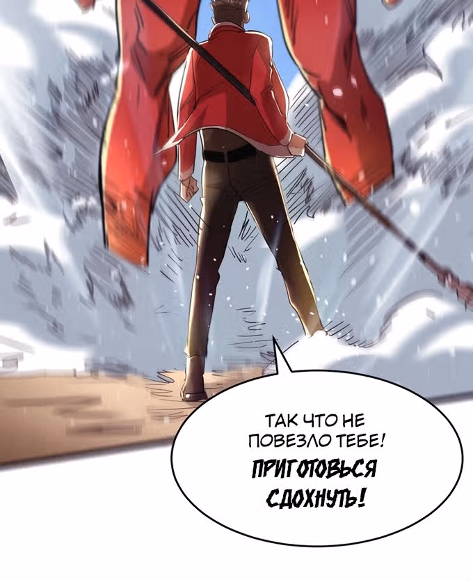 Поднятие характеристик после конца света — Том 1 · Глава 35, страница 16