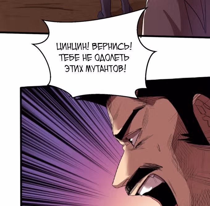 Поднятие характеристик после конца света — Том 1 · Глава 35, страница 46