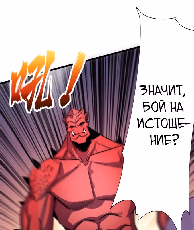 Поднятие характеристик после конца света — Том 1 · Глава 35, страница 51