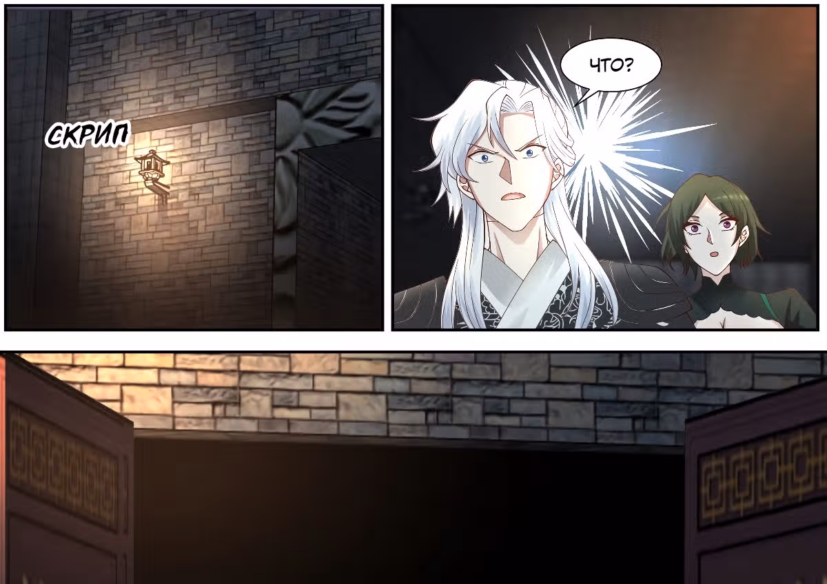 Я получил умение извлекать опыт — Том 1 · Глава 13, страница 9