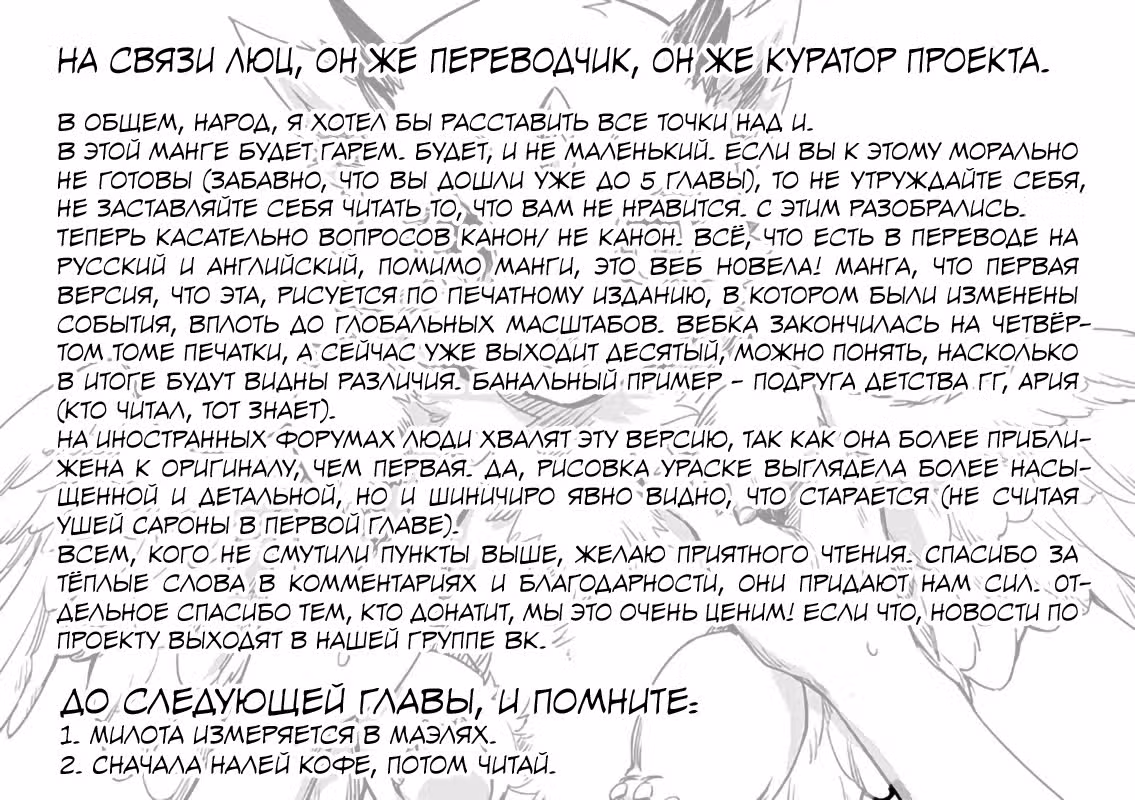 Позже этот человек... — Том 1 · Глава 5, страница 29
