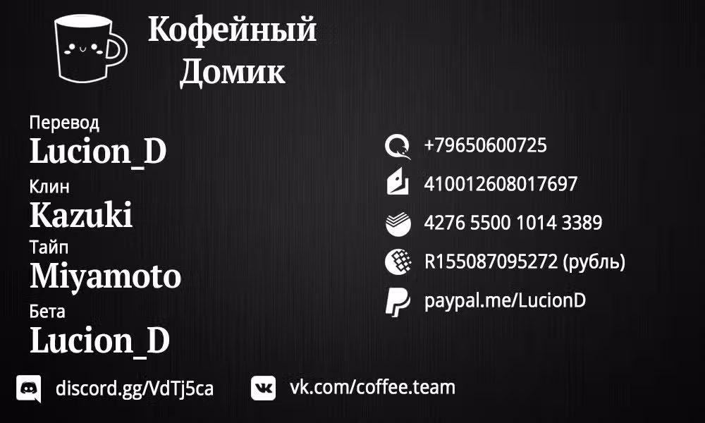 Позже этот человек... — Том 1 · Глава 5, страница 30