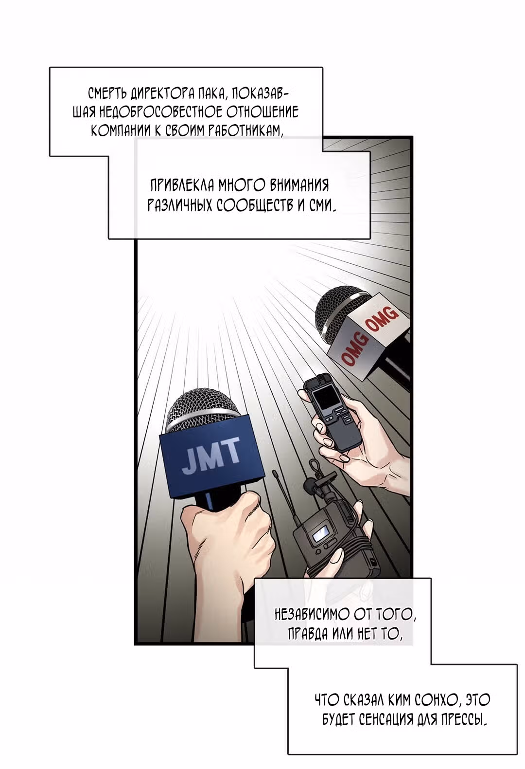 Парящий роман — Том 1 · Глава 2, страница 16