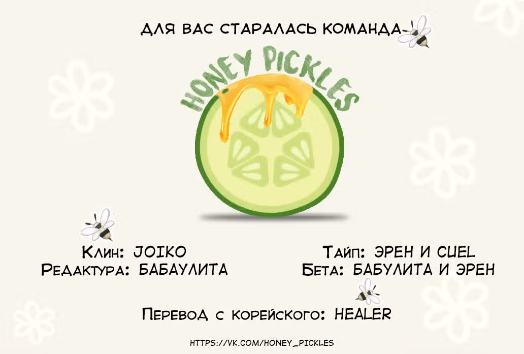 Парящий роман — Том 1 · Глава 2, страница 71