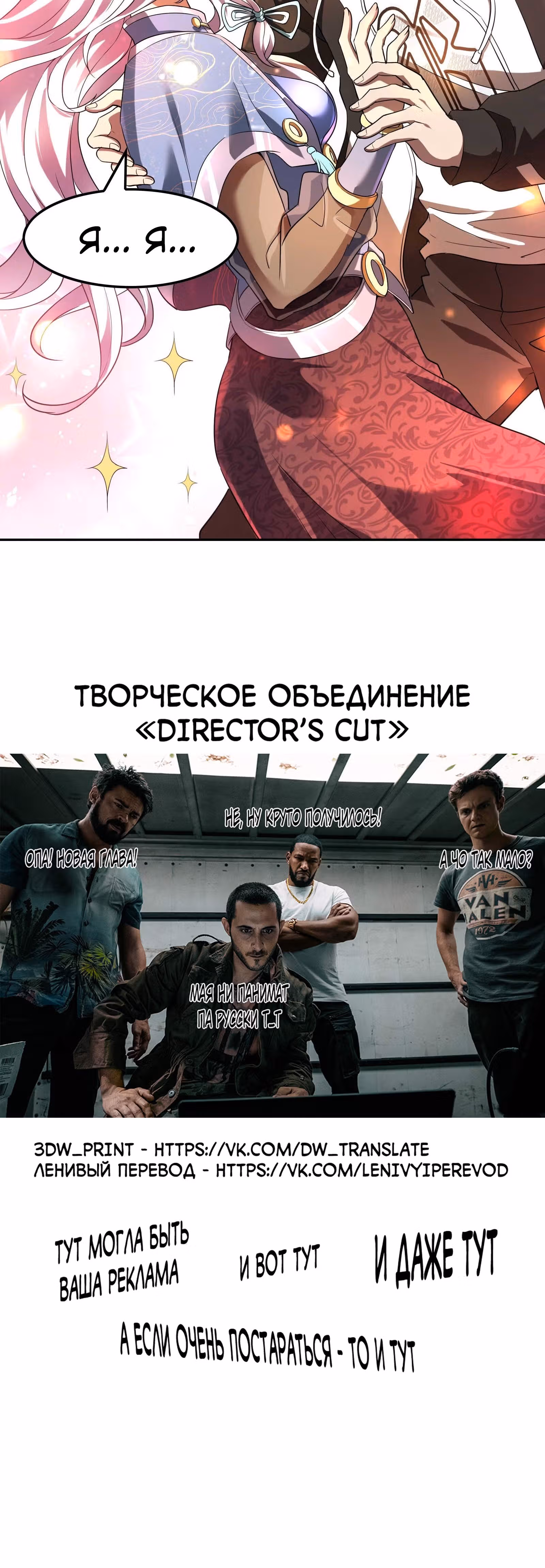 Сильнейший зять — Том 1 · Глава 96, страница 33