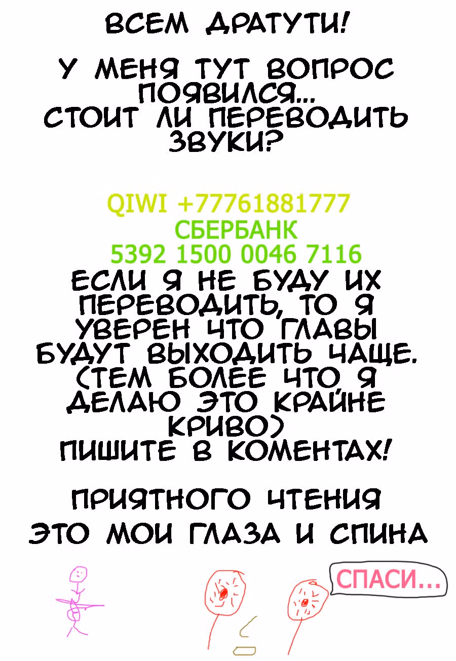 X - Век драконов — Том 1 · Глава 37, страница 1