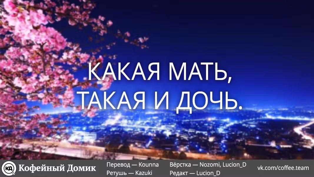 Позже этот человек... — Том 2 · Глава 7, страница 28