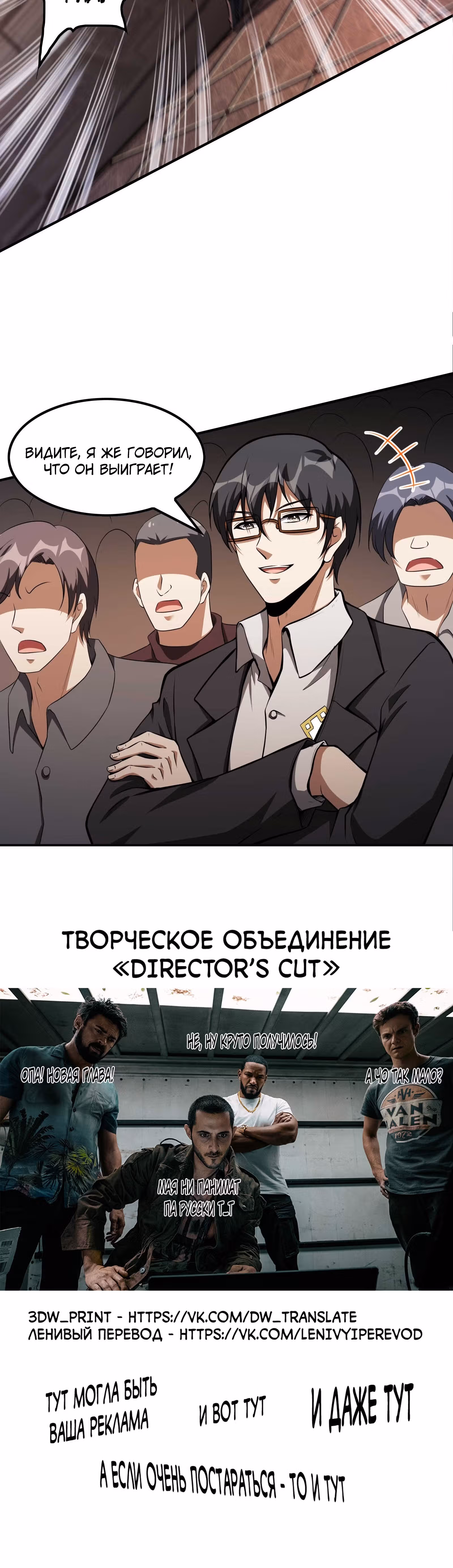 Сильнейший зять — Том 1 · Глава 97, страница 34
