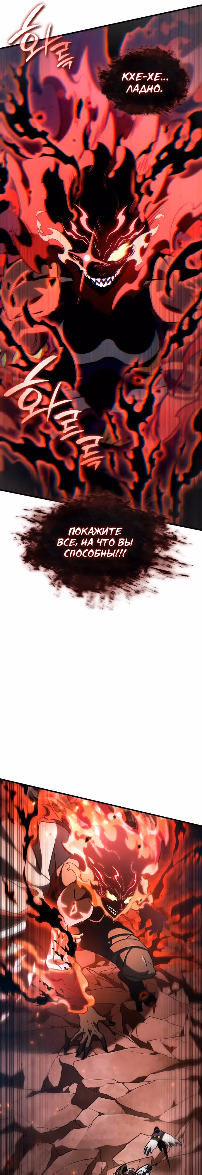 Сага Вальгаллы — Том 1 · Глава 37, страница 11