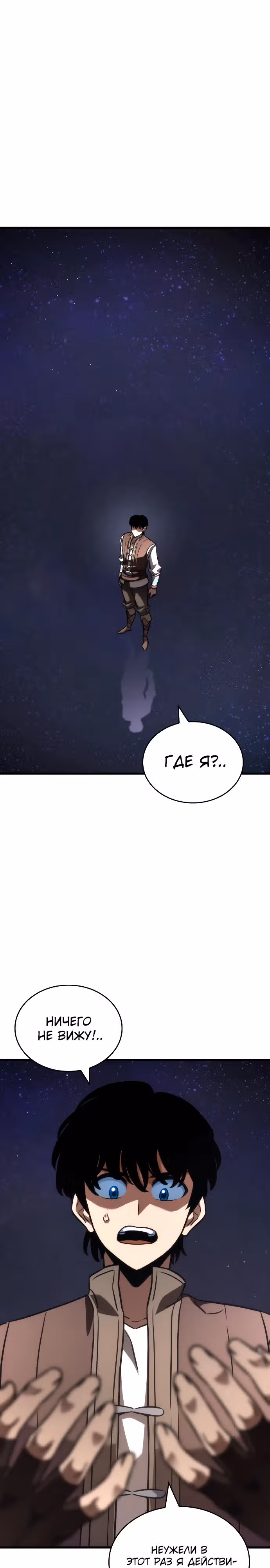 Сага Вальгаллы — Том 1 · Глава 37, страница 19