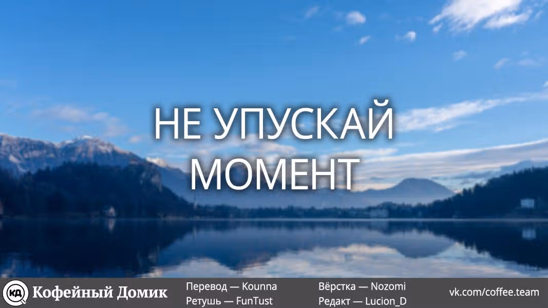 Позже этот человек... — Том 2 · Глава 8, страница 29