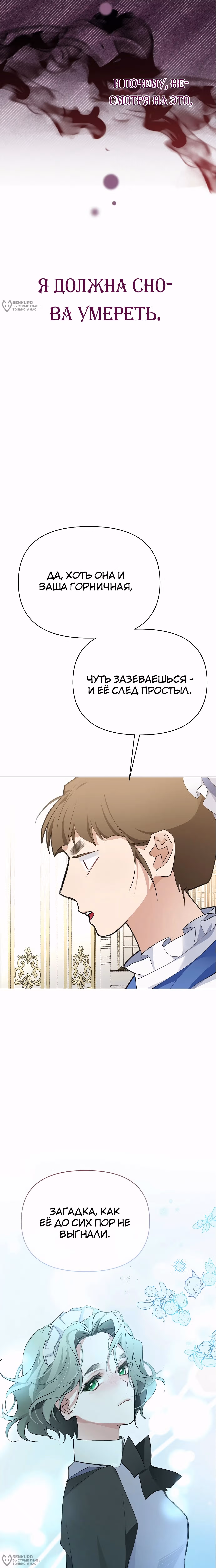 Разыскиваю злодейку, с которой провёл первую брачную ночь — Том 1 · Глава 23, страница 28