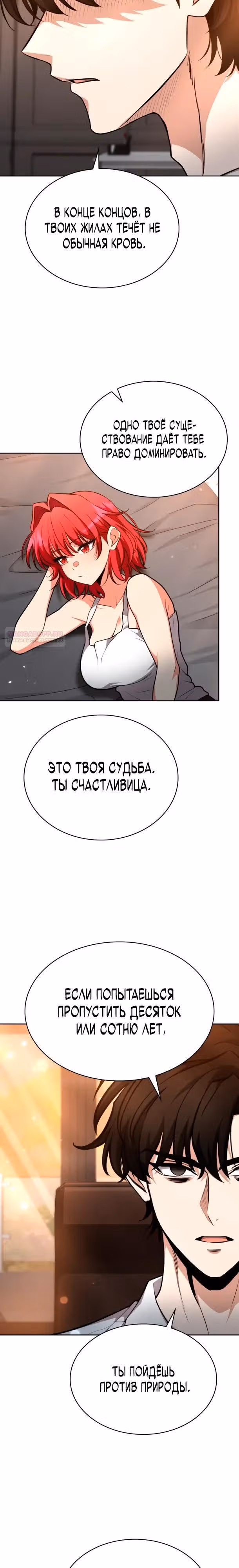 Похищение драконов — Том 1 · Глава 36, страница 22