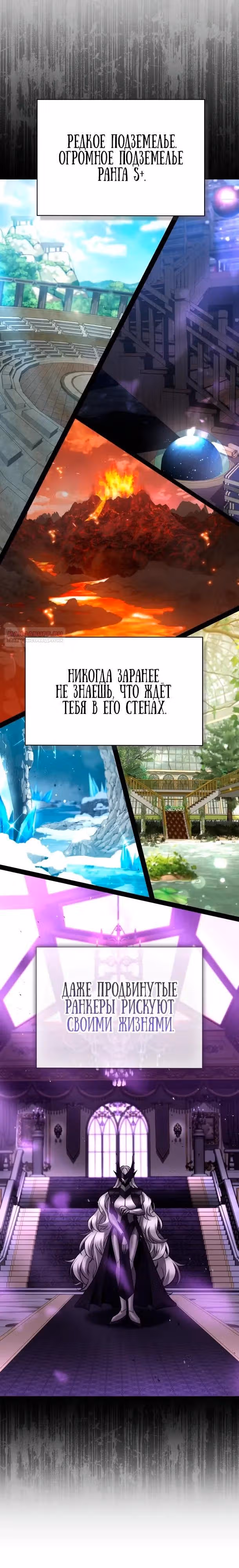 Похищение драконов — Том 1 · Глава 36, страница 10
