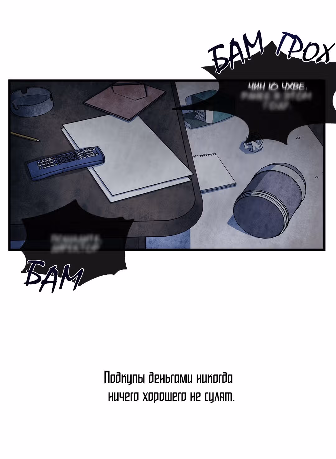 Парящий роман — Том 1 · Глава 3, страница 6