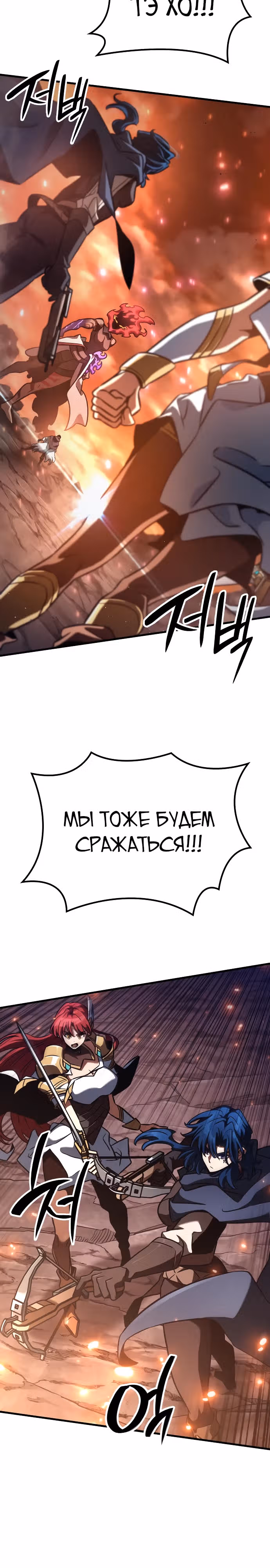 Сага Вальгаллы — Том 1 · Глава 38, страница 7